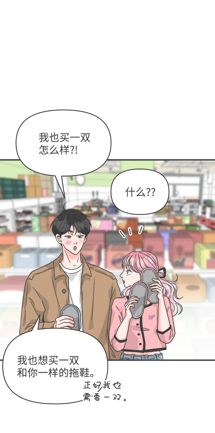 [第73话] 偷偷约会（2）7