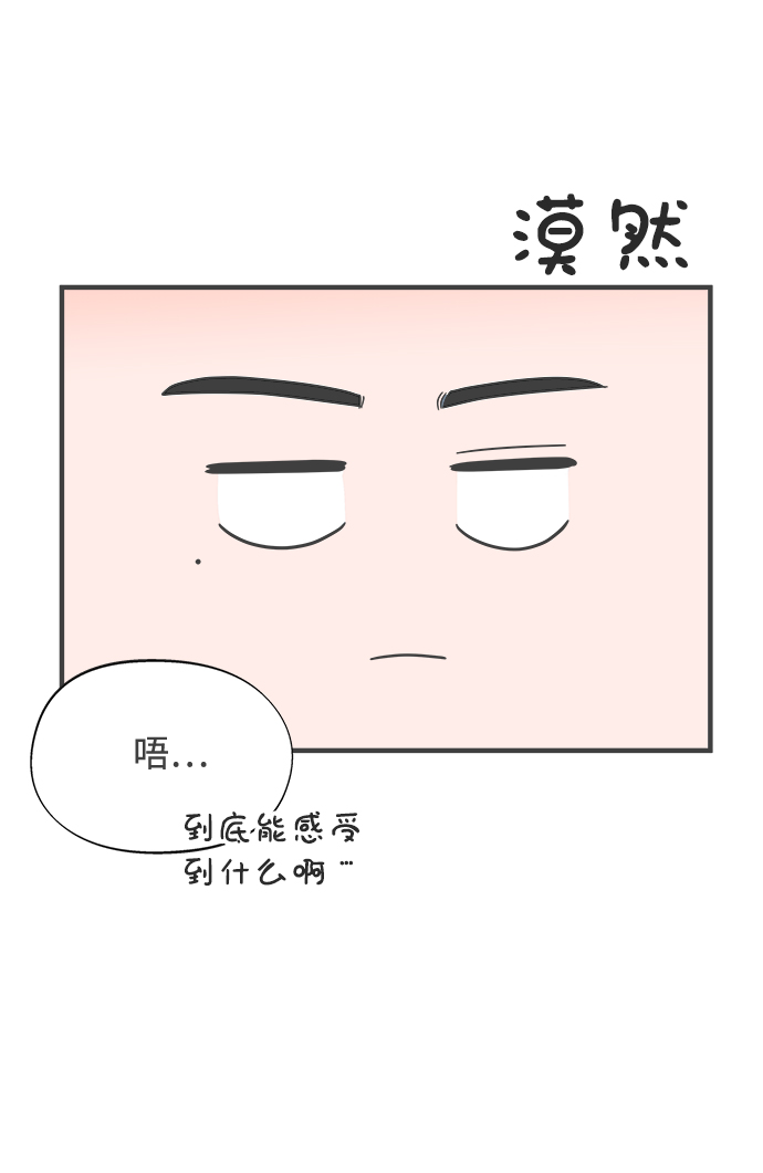 [第15话] 苏醒吧，恋爱细胞（4）60
