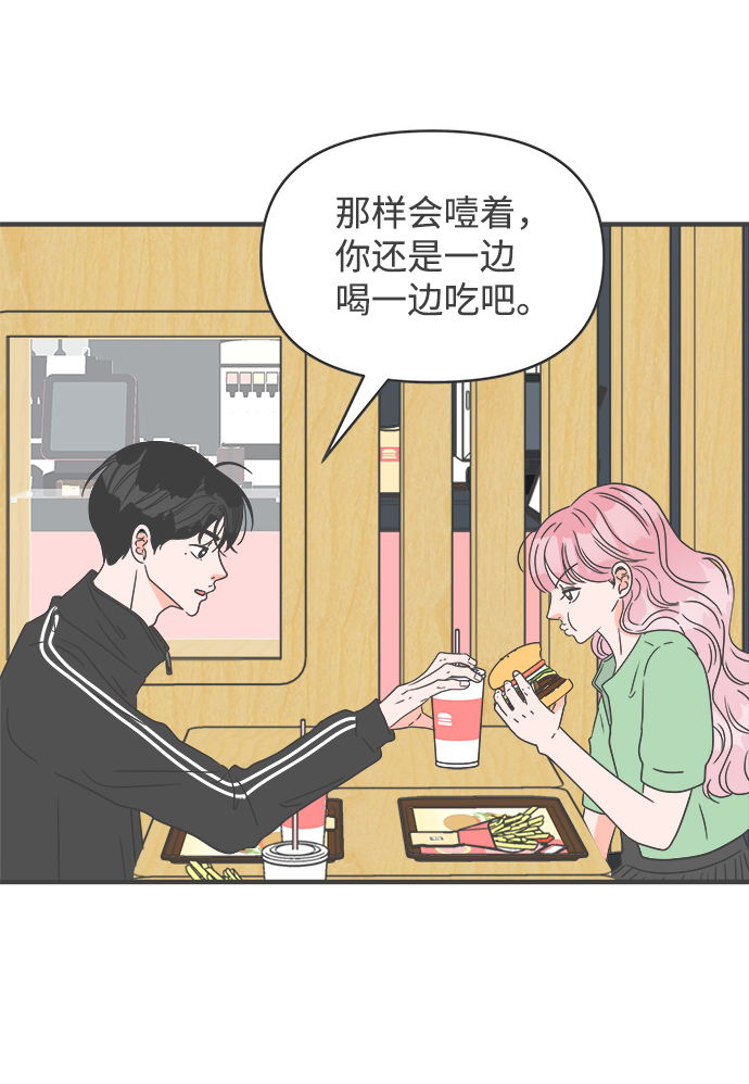 [第50话] 三人面对面（6）79