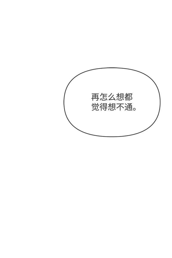 [第35话] 比起被爱更好的是…（5）24