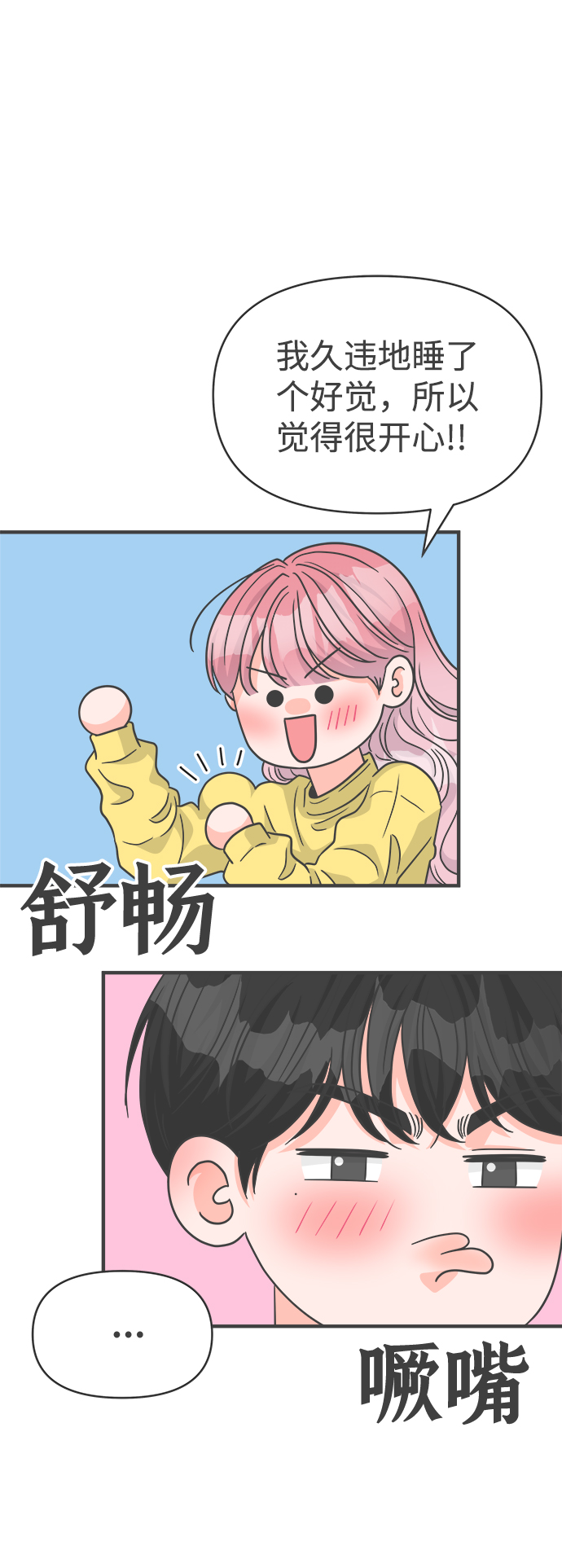 [第83话] 梓元的房间（4）45