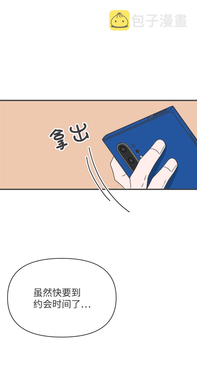 [第79话] 敏感度爆棚45