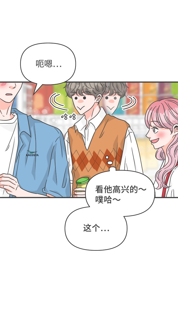 [第69话] 嫉妒的化身（2）34