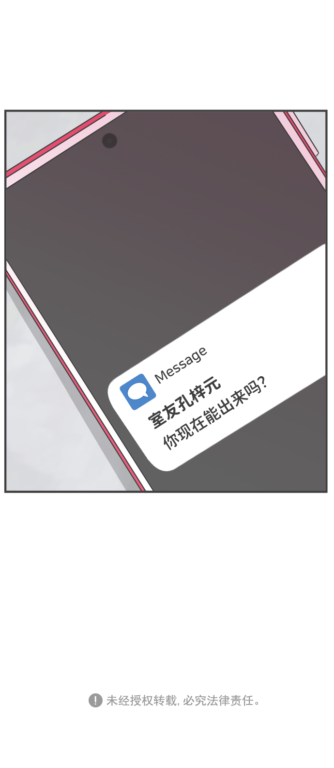 [第16话] 苏醒吧，恋爱细胞（5）70