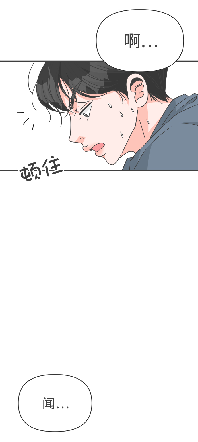 [第79话] 敏感度爆棚42