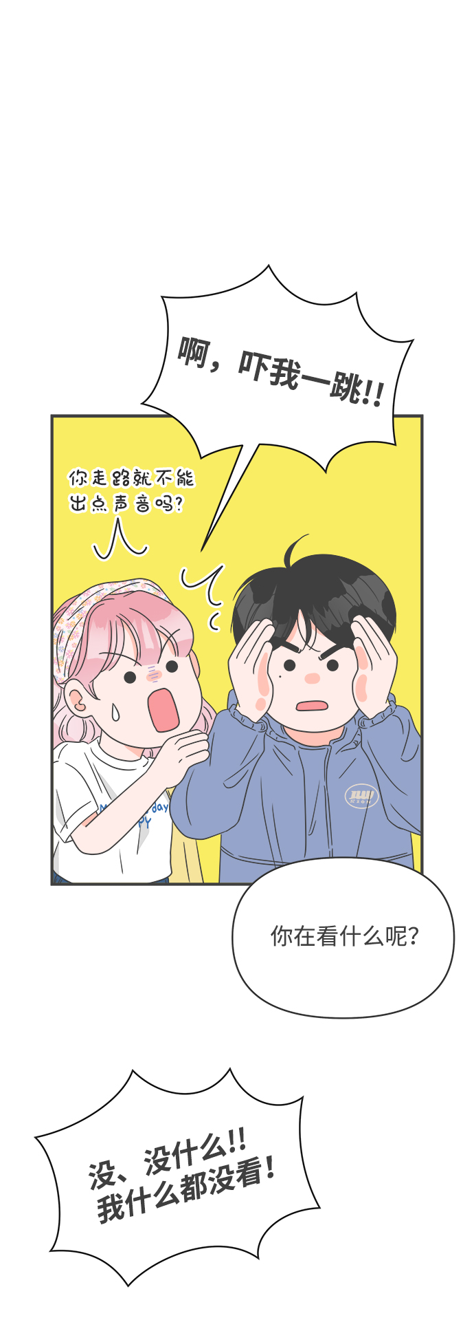 [第33话] 比起被爱更好的是…（3）61