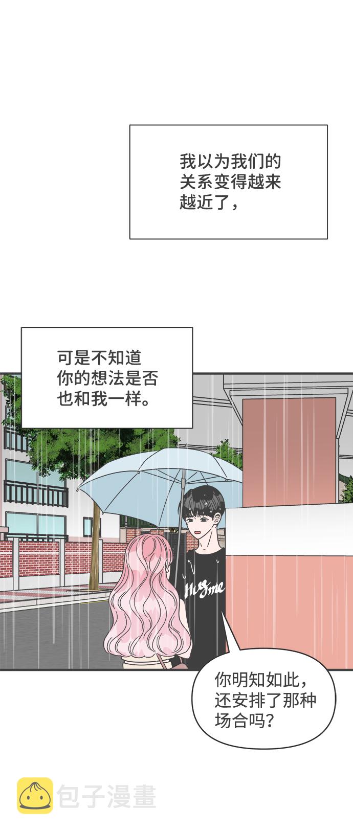 [第55话] 因爲是第一次，所以更甚（1）32