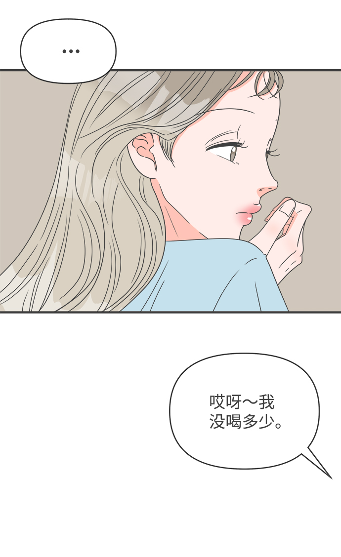 [第59话] 因爲是第一次，所以更甚（5）8