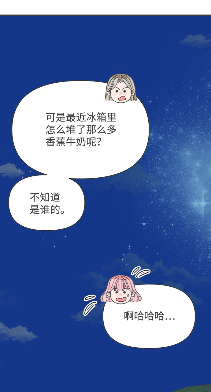 [第76话] 嫉妒的化身（6）28