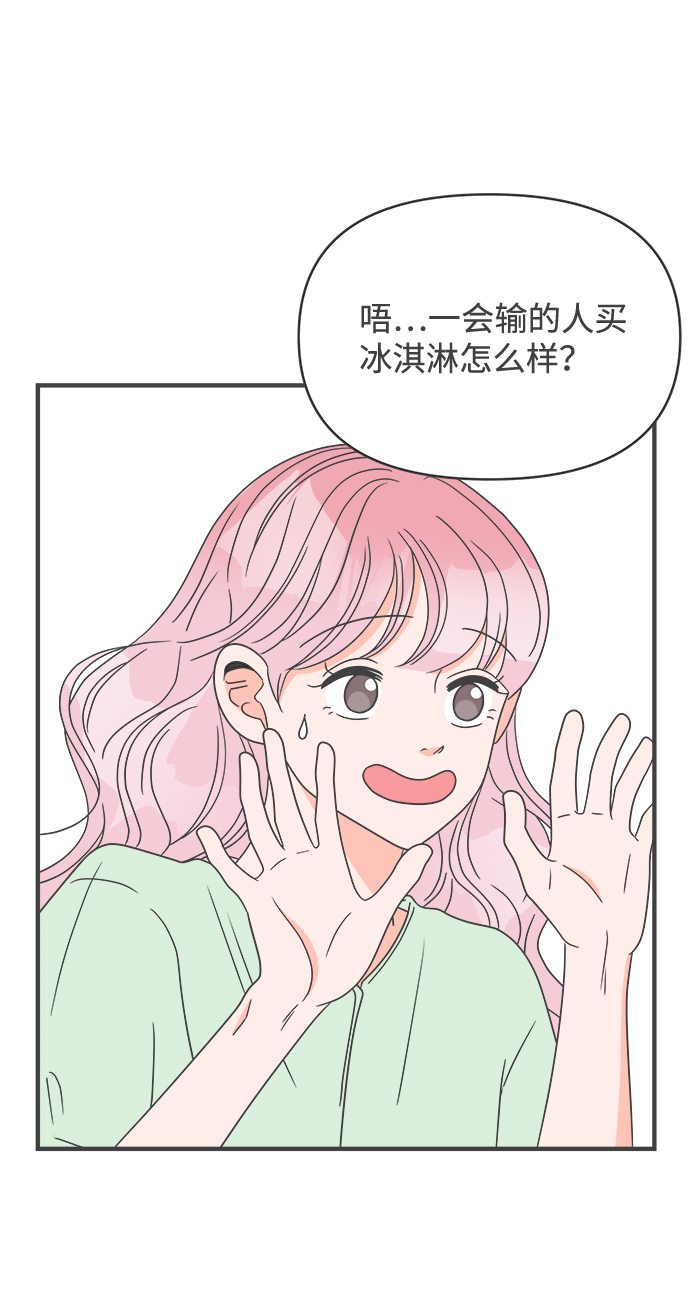 [第37话] 有关单相思的完美结局（1）20