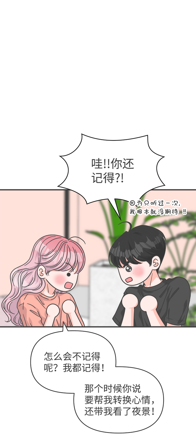 [第64话] 因爲是第一次，所以更甚（9）38