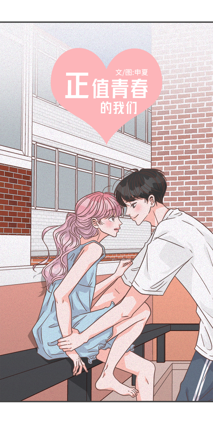 [第64话] 因爲是第一次，所以更甚（9）73
