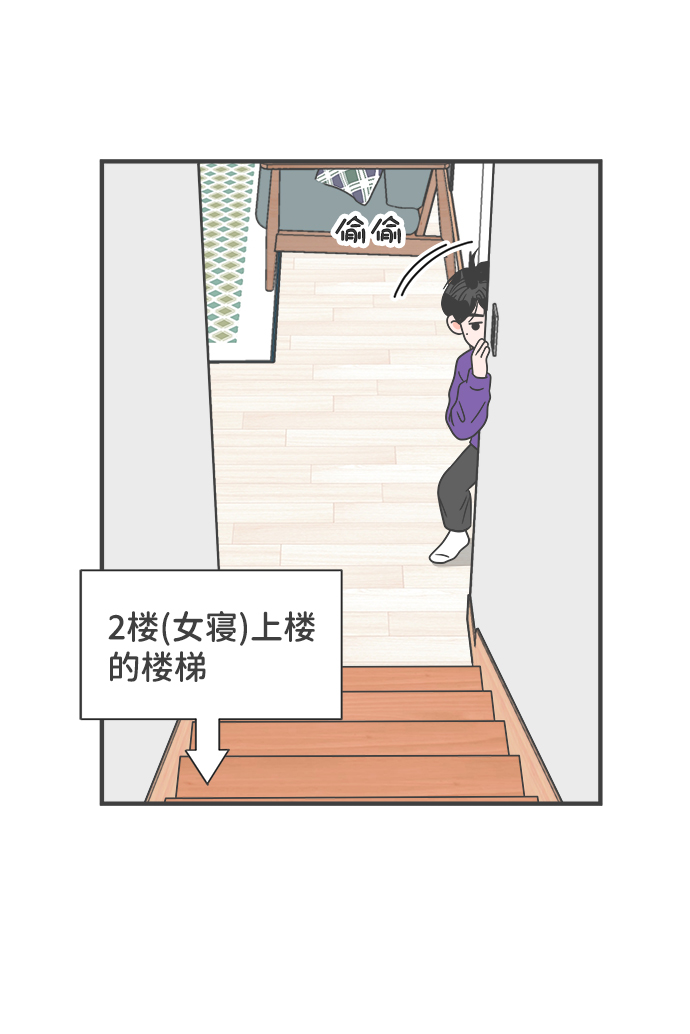 [第20话] 苏醒吧，恋爱细胞（9）34