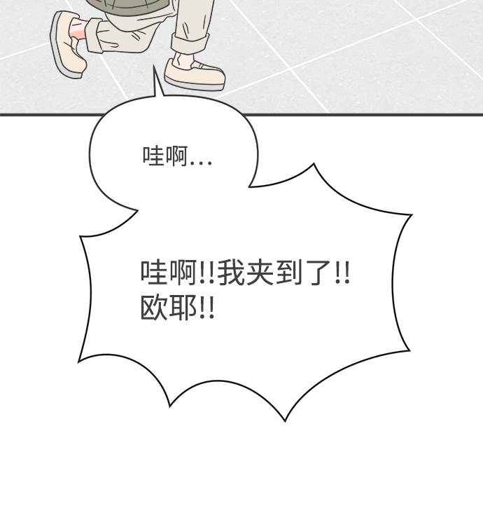 [第37话] 有关单相思的完美结局（1）14
