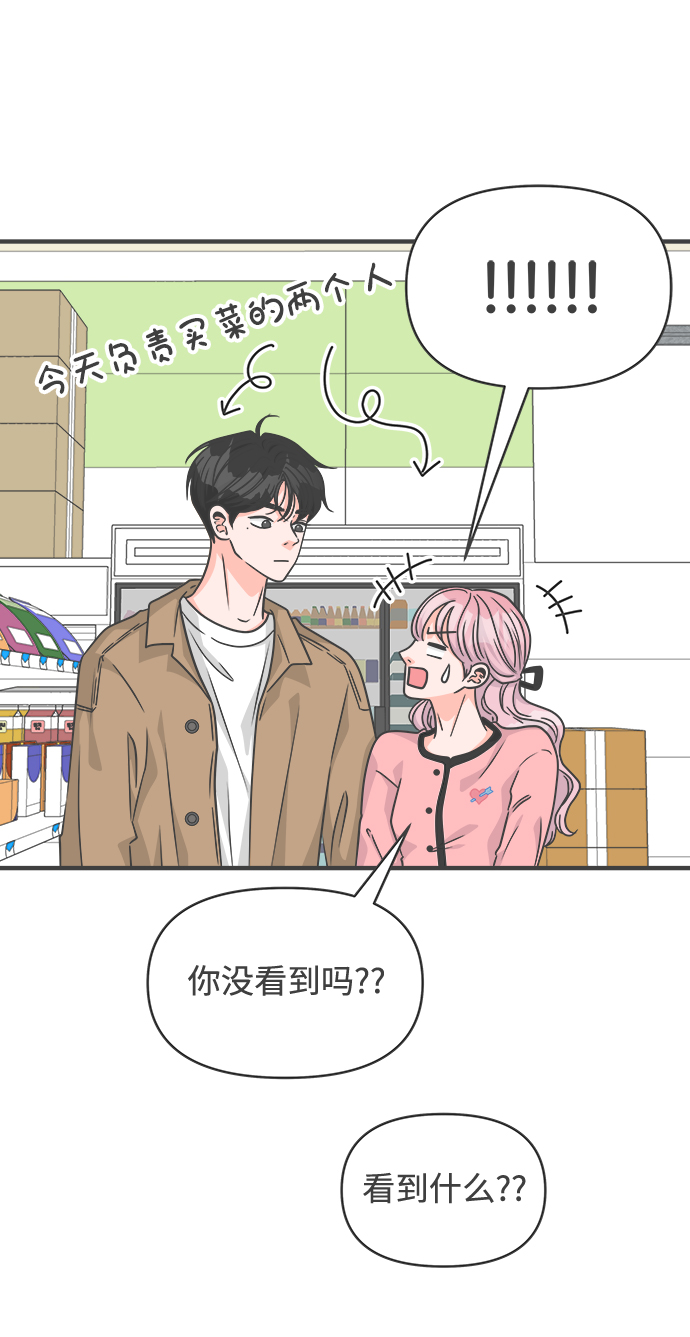 [第72话] 偷偷约会（1）43