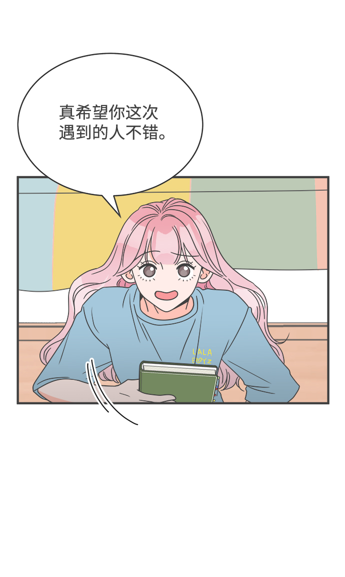 [第18话] 苏醒吧，恋爱细胞（7）11