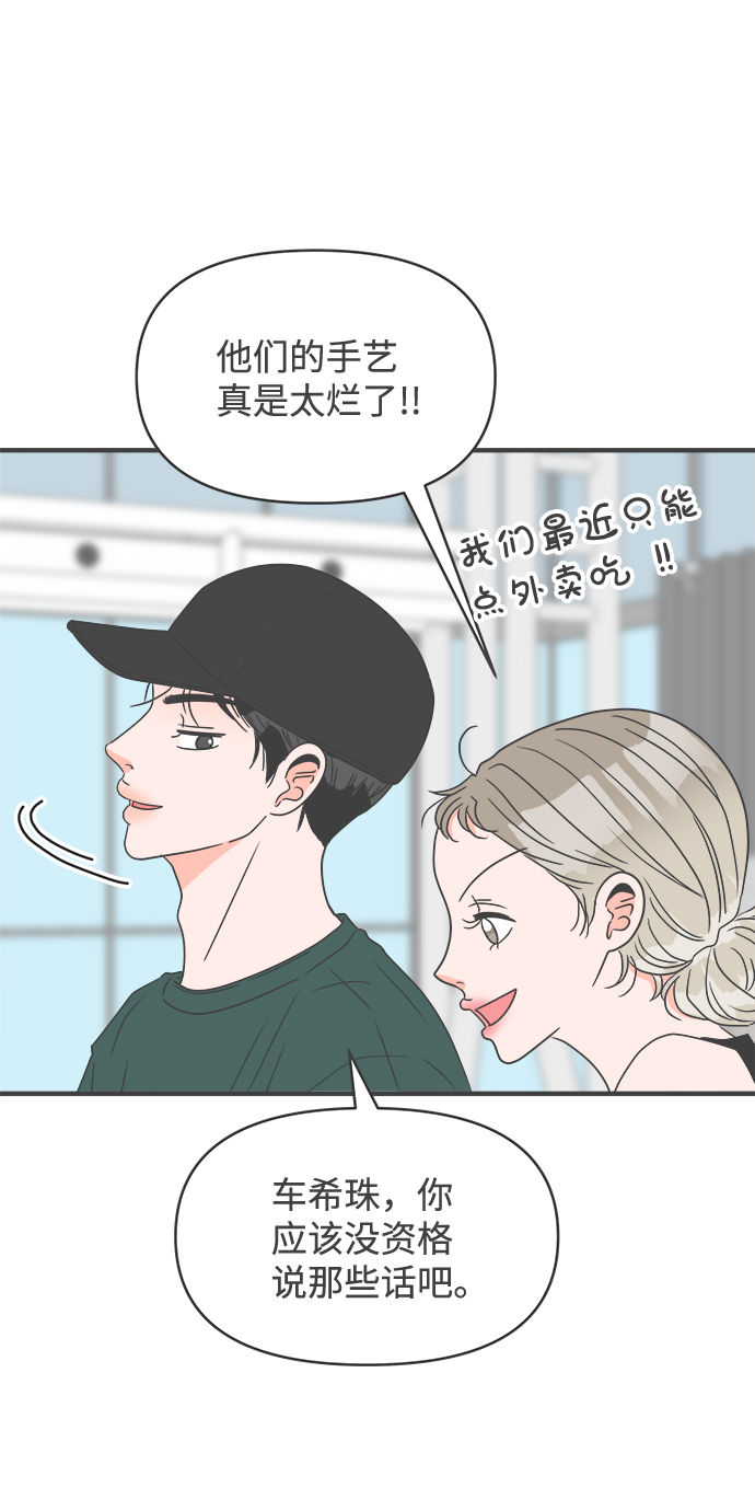[第56话] 因爲是第一次，所以更甚（2）6
