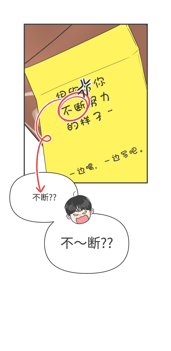 [第77话] 嫉妒的化身（7）12