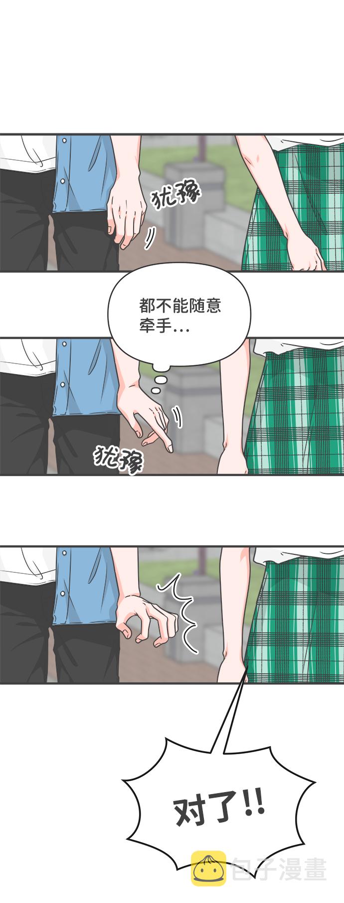 [第68话] 嫉妒的化身（1）23