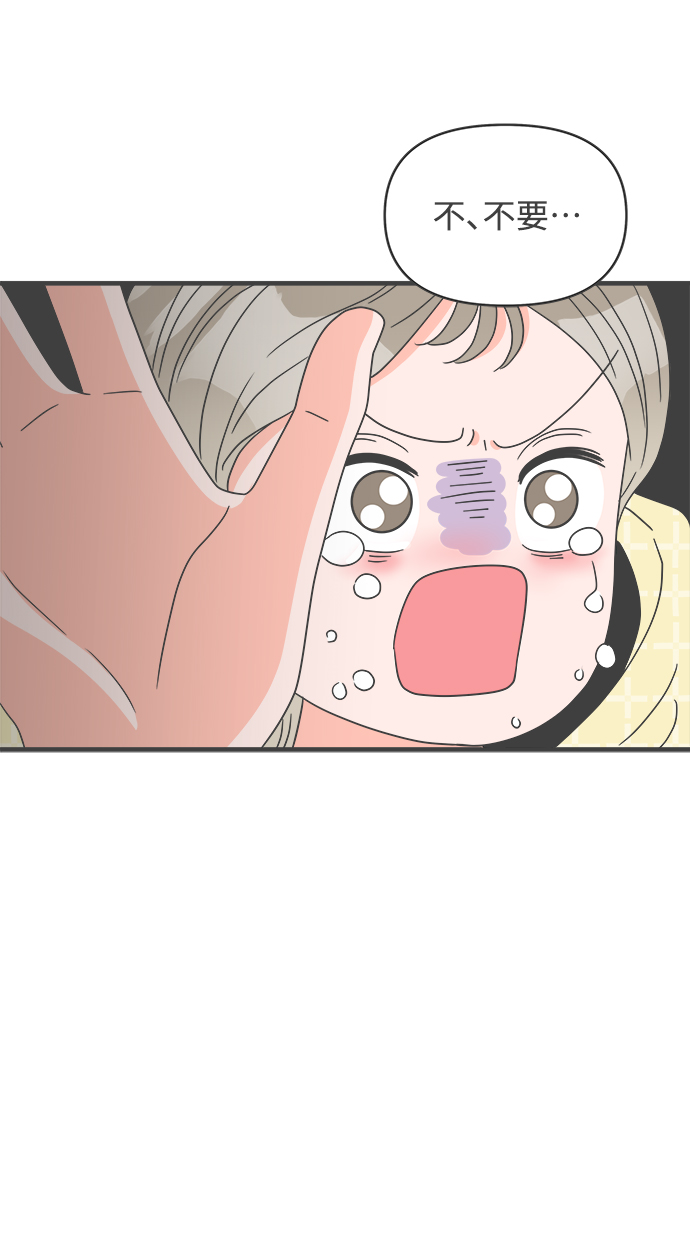 [第52话] 需要彼此打气的关系（1）5