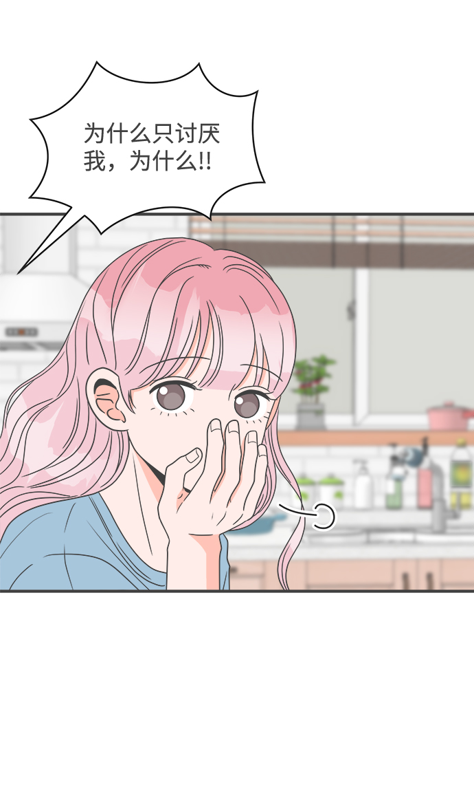 [第28话] 谁都会喜欢的男人（2）57