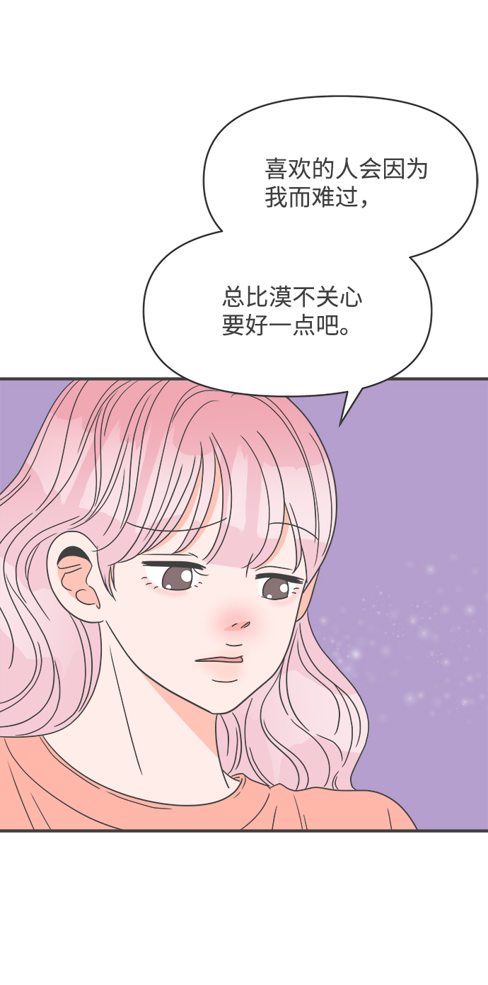 [第36话] 比起被爱更好的是…（6）43