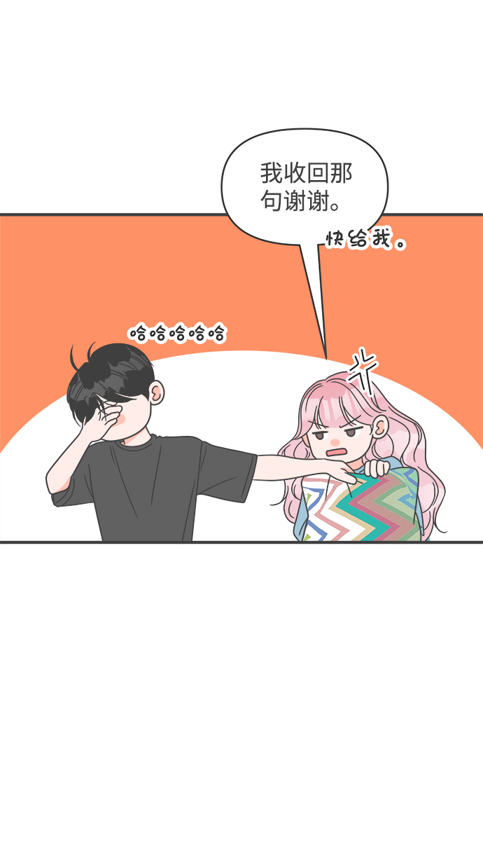 [第19话] 苏醒吧，恋爱细胞（8）24