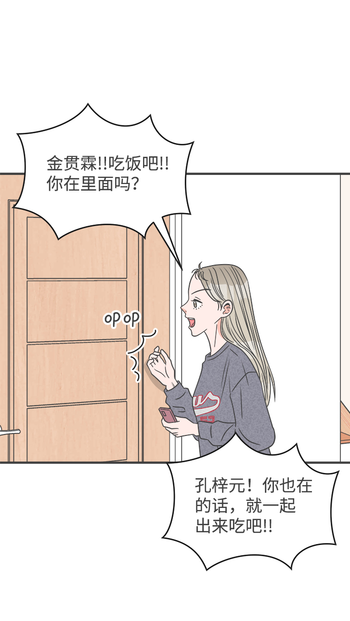 [第23话] 三个人（3）19