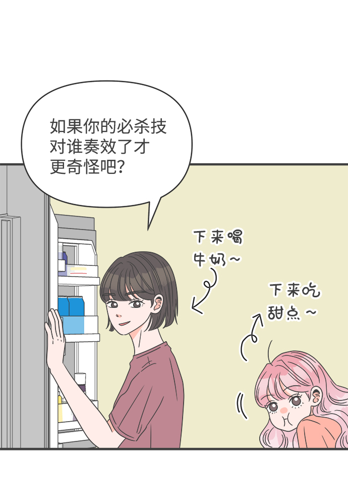 [第44话] 埋进16