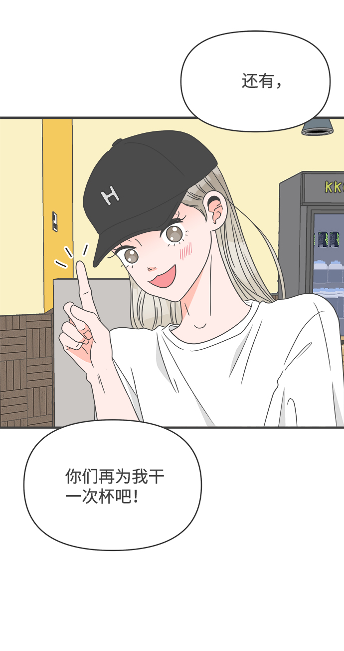[第37话] 有关单相思的完美结局（1）36