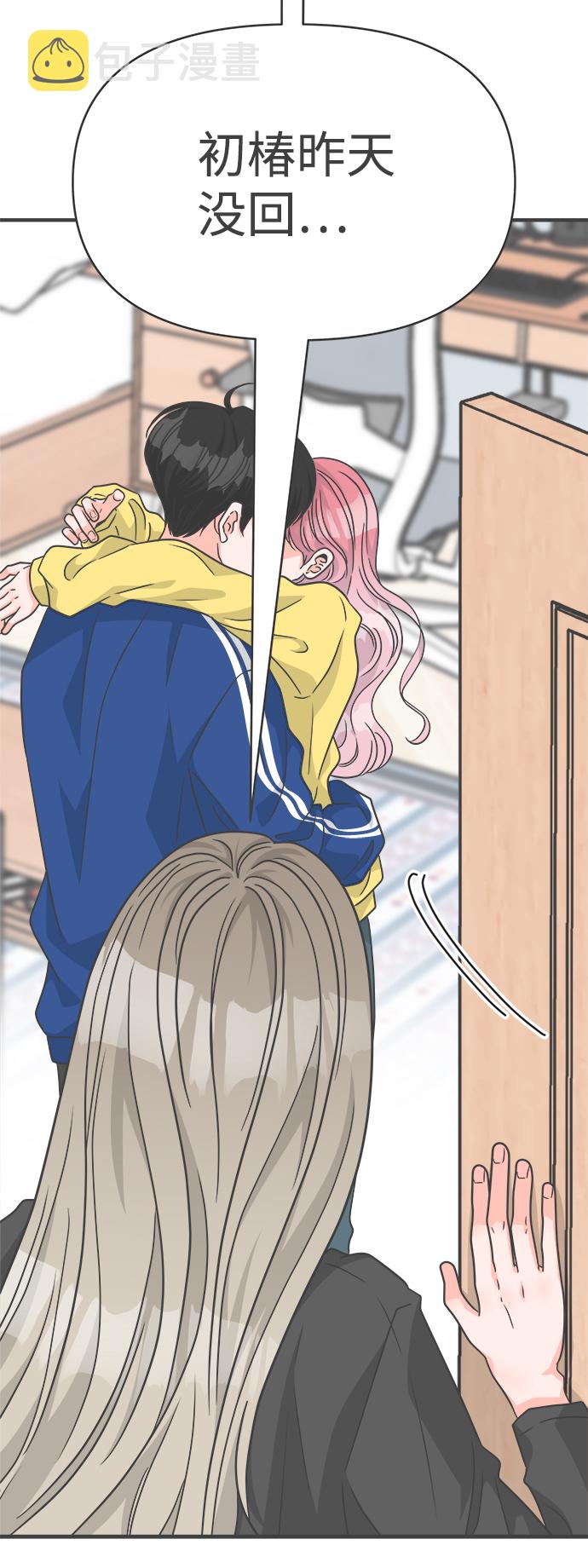 [第83话] 梓元的房间（4）73