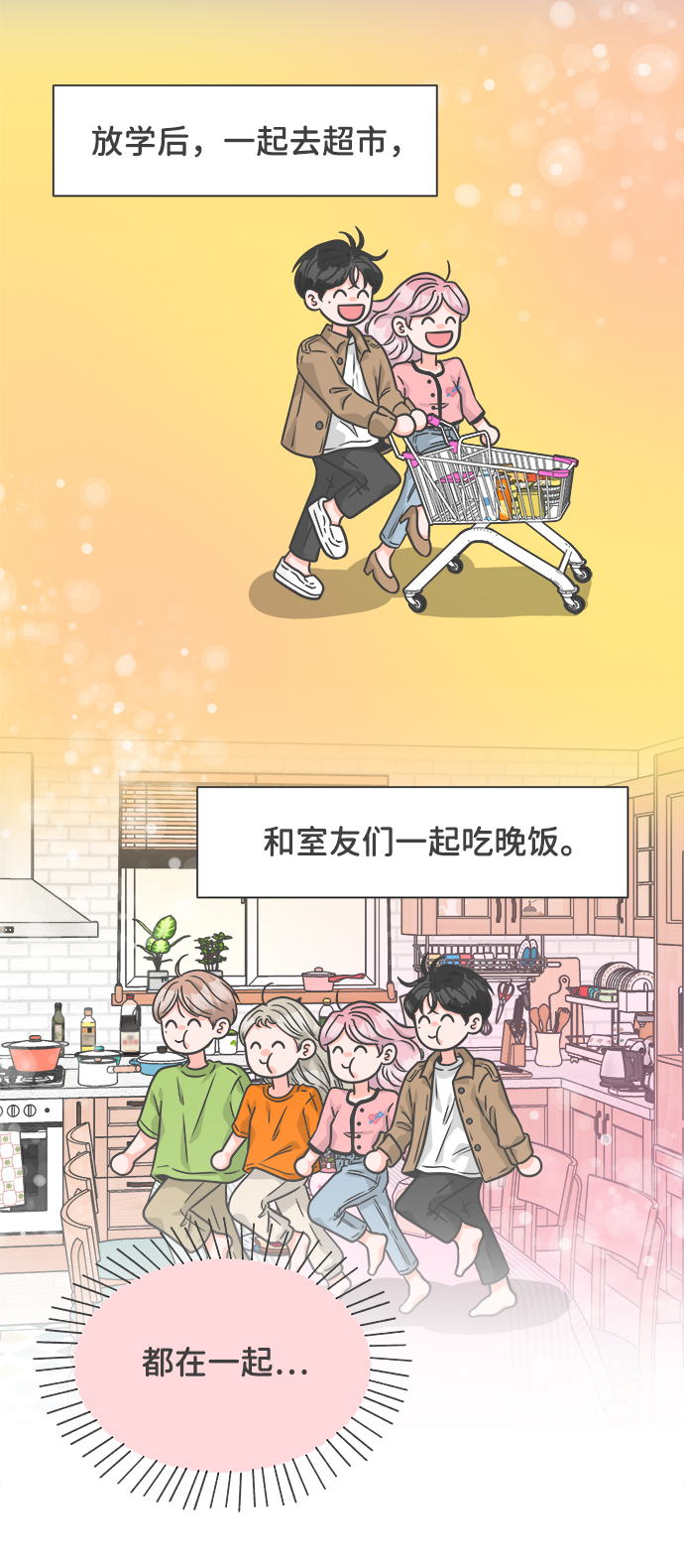 [第73话] 偷偷约会（2）63