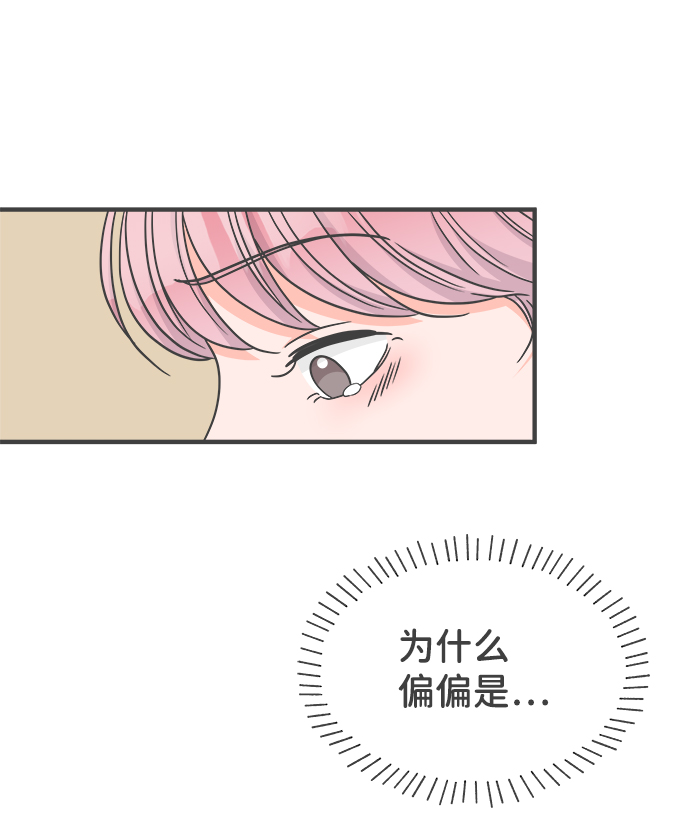 [第75话] 嫉妒的化身（5）9