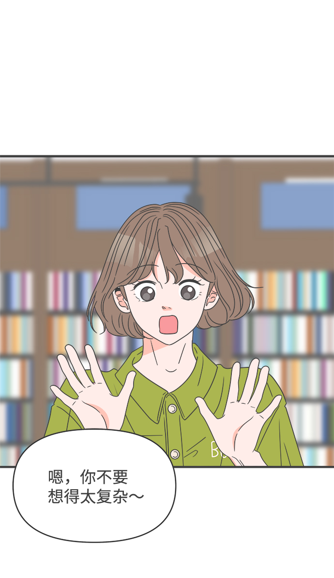 [第51话] 三人面对面（7）50