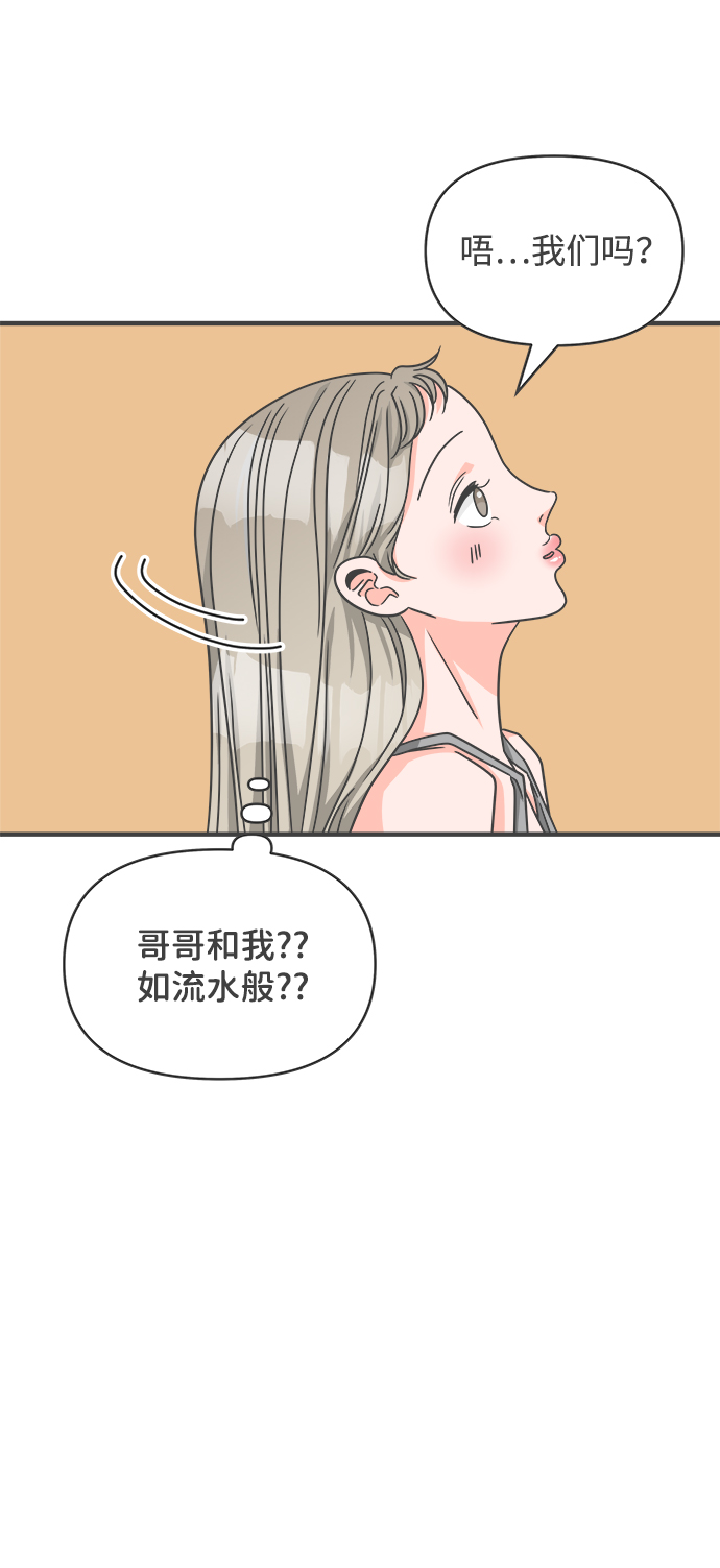 [第62话] 因爲是第一次，所以更甚（8）74