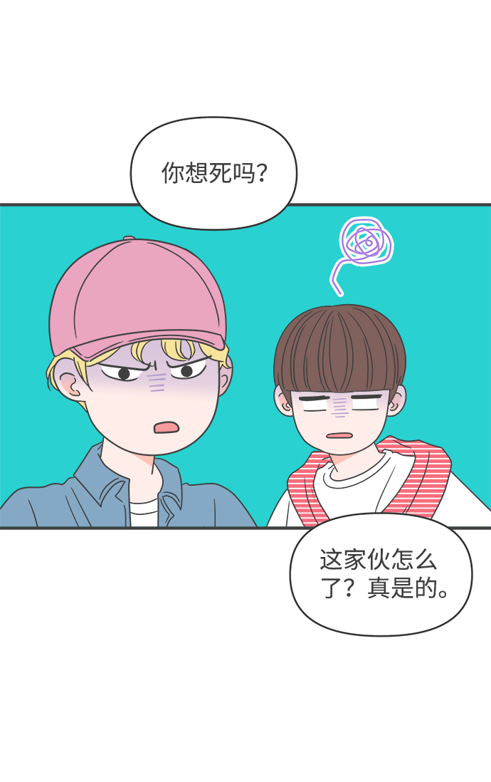 [第27话] 谁都会喜欢的男人（1）29