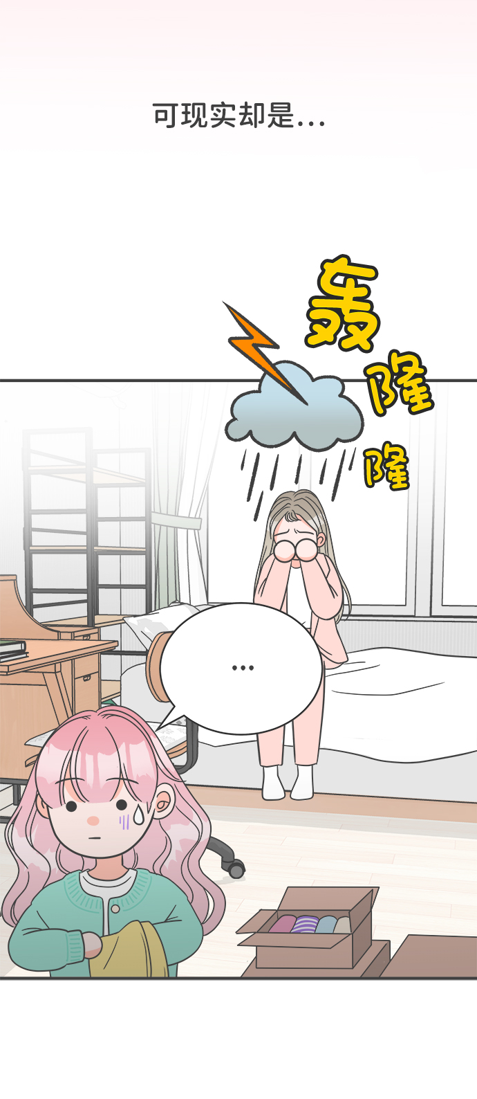 [第2话] 我们的第一次见面（2）20