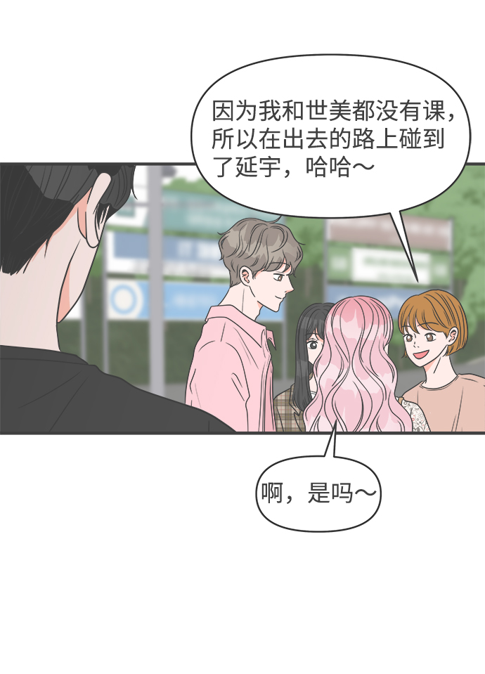 [第27话] 谁都会喜欢的男人（1）12