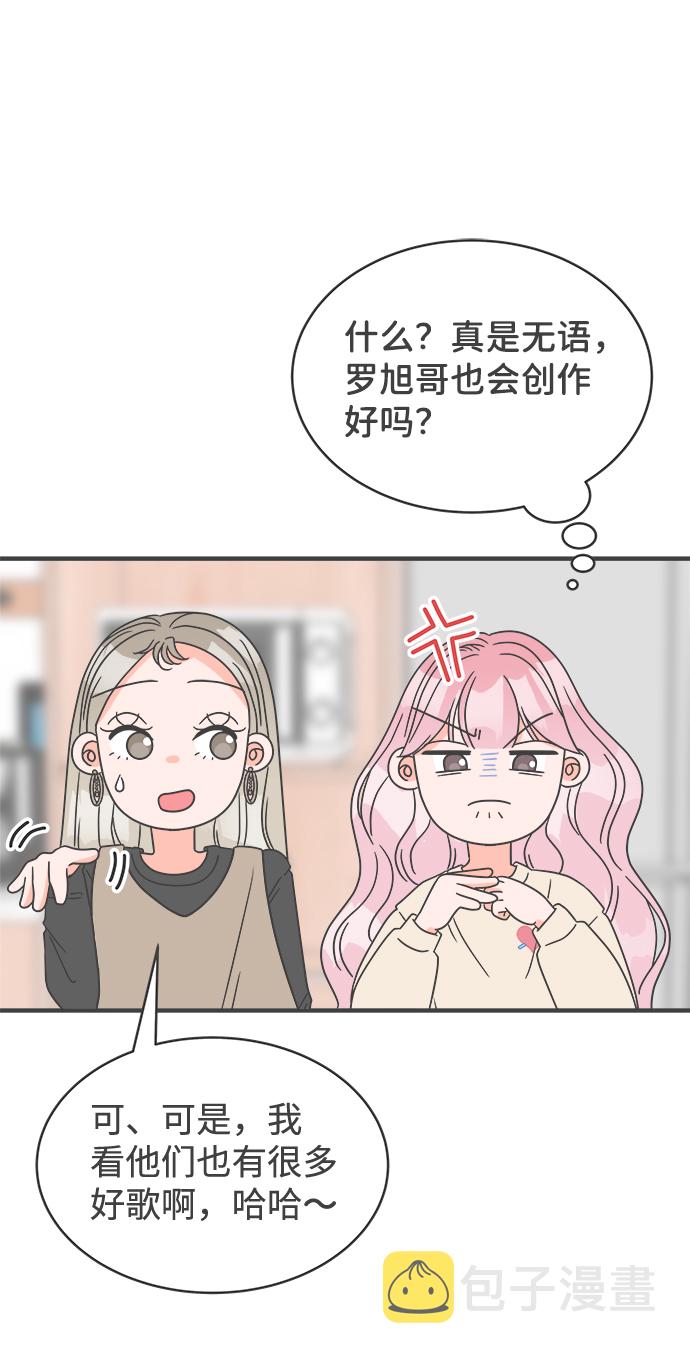 [第4话] 每次都被甩的女人（1）19