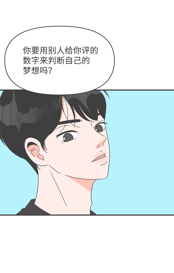 [第26话] 三个人（6）61
