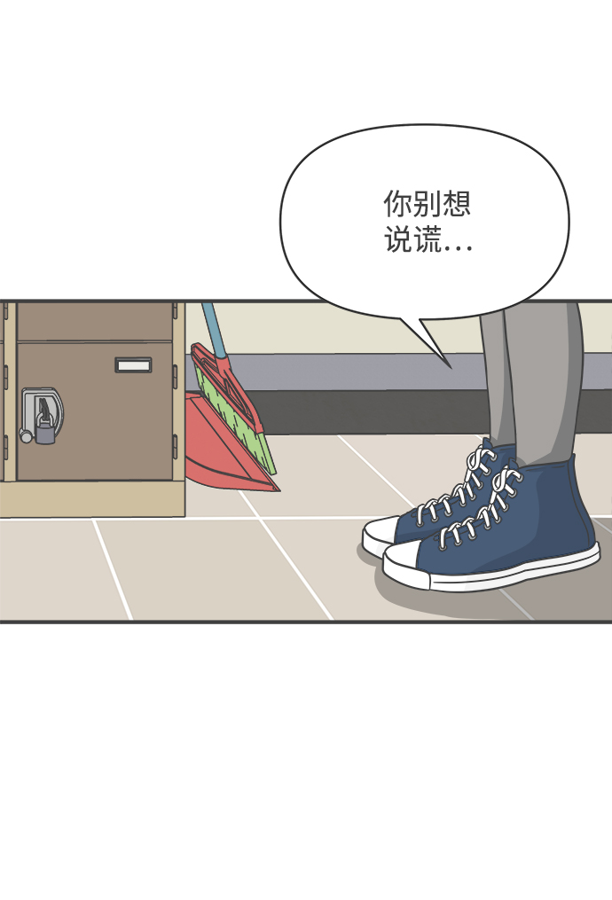 [第71话] 嫉妒的化身（4）1