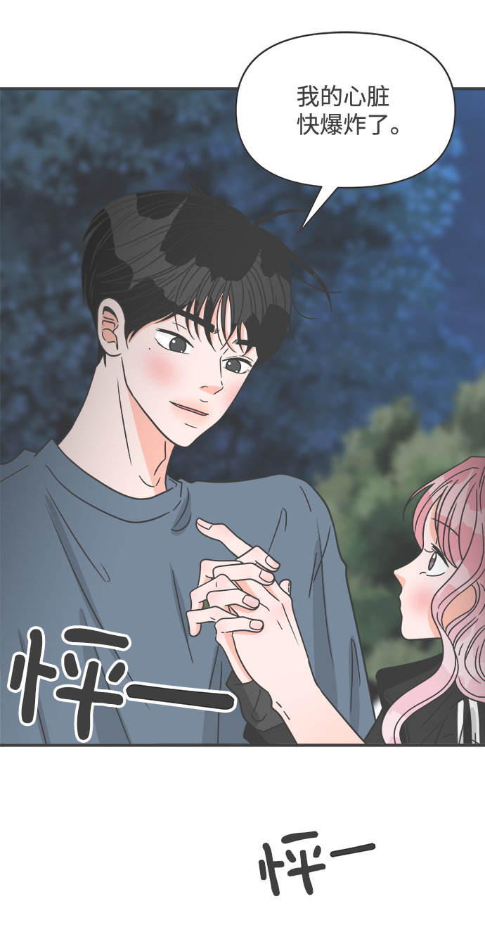 [第60话] 因爲是第一次，所以更甚（6）68