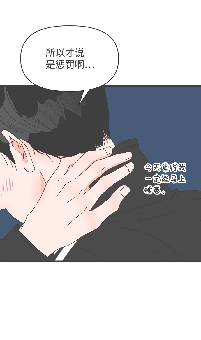 [第57话] 因爲是第一次，所以更甚（3）72