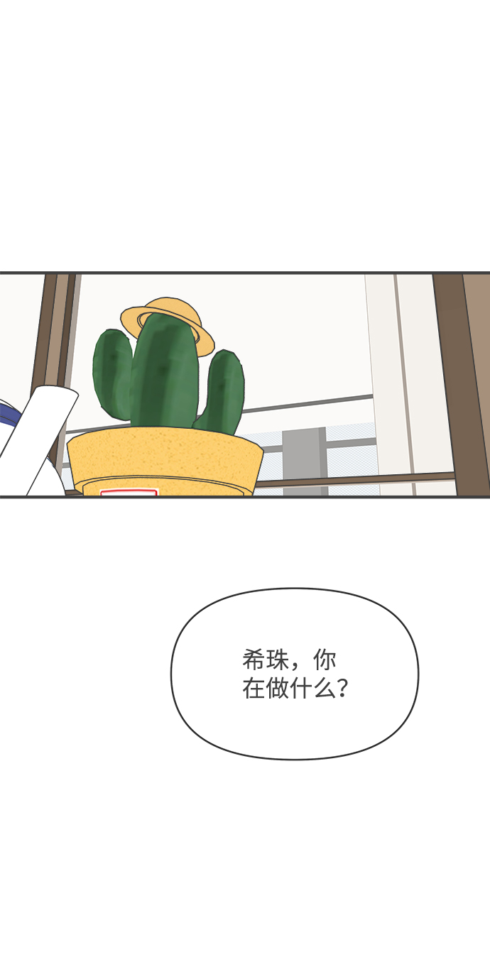 [第71话] 嫉妒的化身（4）34