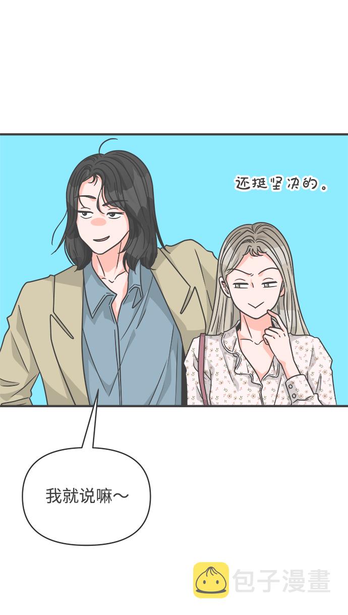 [第75话] 嫉妒的化身（5）66