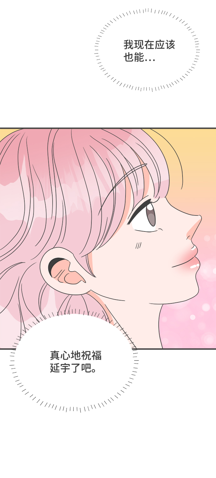 [第38话] 有关单相思的完美结局（2）76