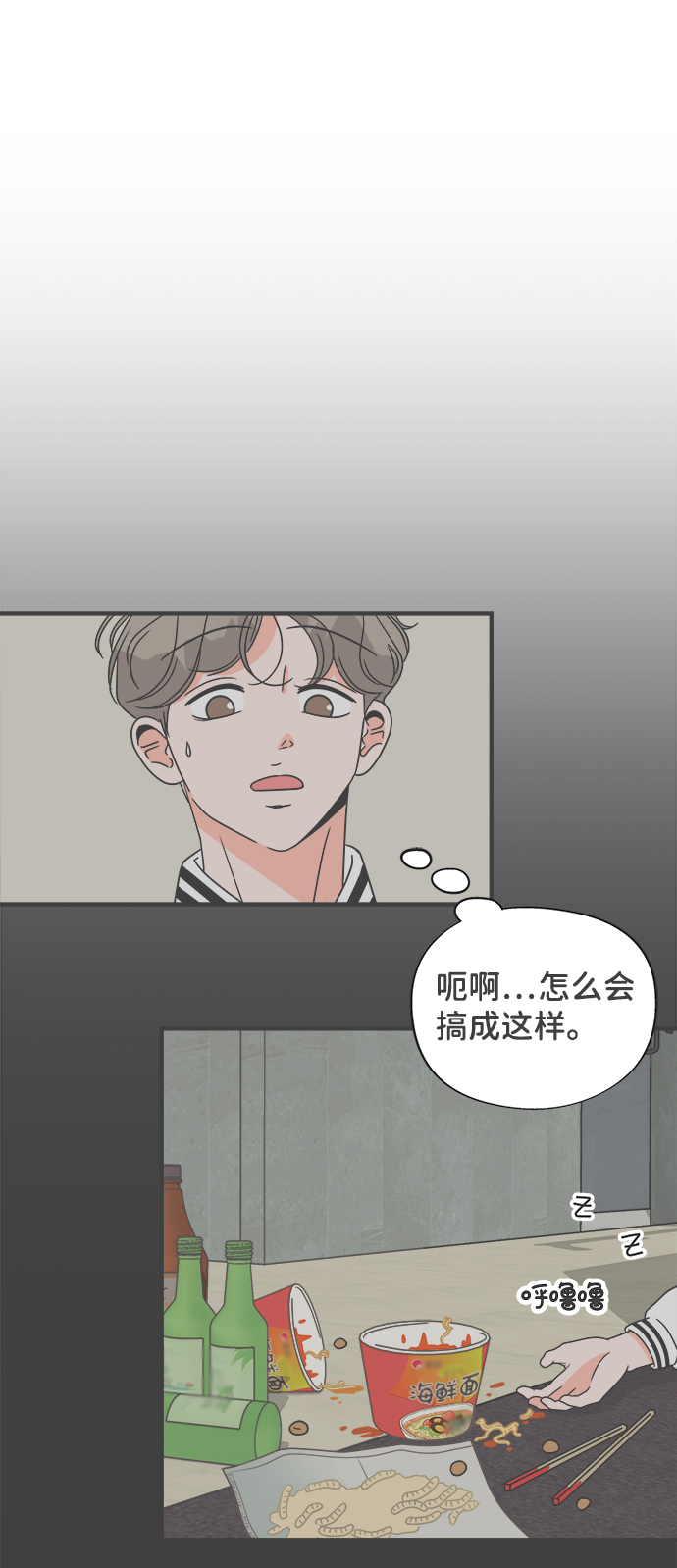 [第14话] 苏醒吧，恋爱细胞（3）42