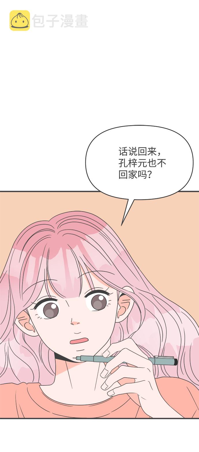 [第31话] 比起被爱更好的是…（1）7