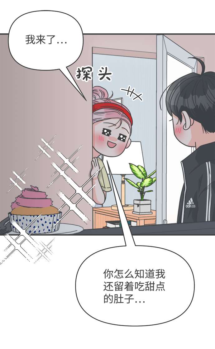 [第74话] 偷偷约会（3）14
