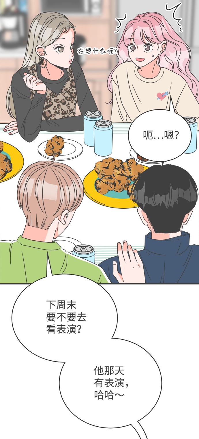 [第4话] 每次都被甩的女人（1）8